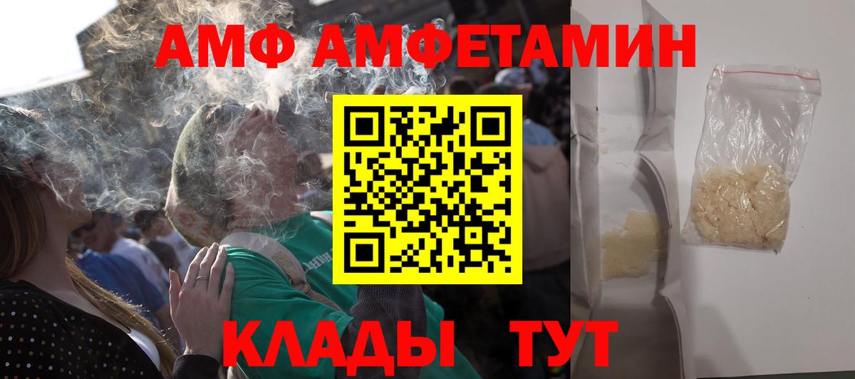 Амфетамин Premium  Амфетамин  Качканар  АМФ  Вход с VPN 