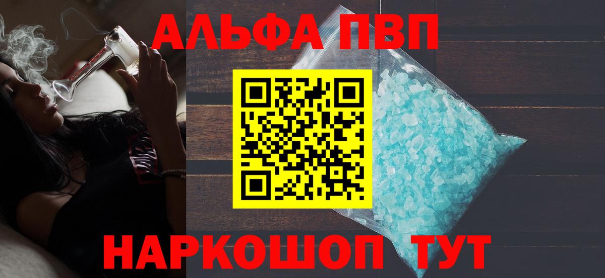 Alfa_PVP Соль Качканар