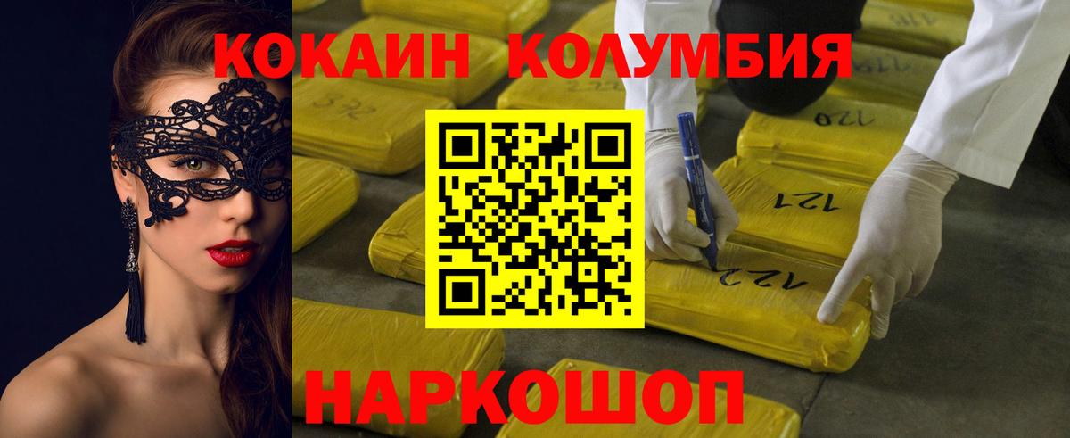 Кокаин Колумбийский Качканар