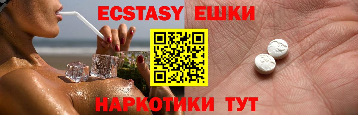Ecstasy 99% Качканар