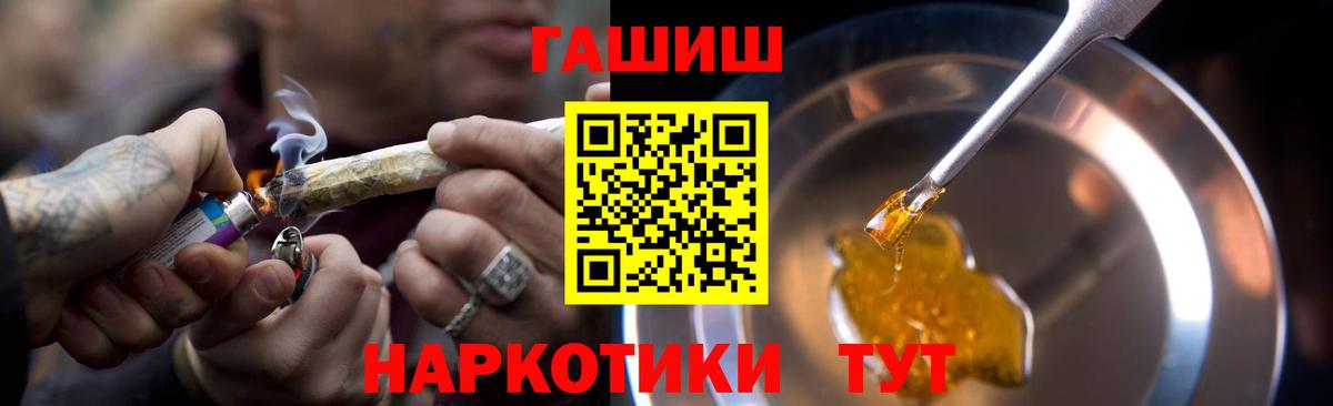 Качканар  ГАШ хэш  Вход с VPN  ГАШИШ хэш 