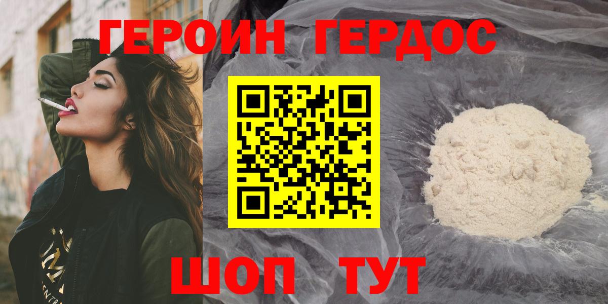 Качканар  Героин гречка  Вход с VPN 