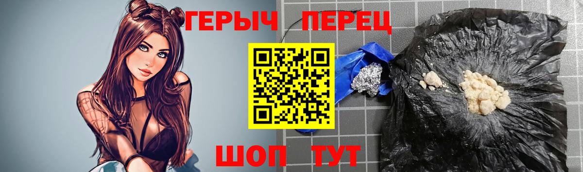 ГЕРОИН гречка Качканар