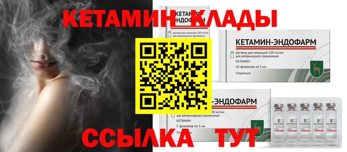 Кетамин ketamine Качканар