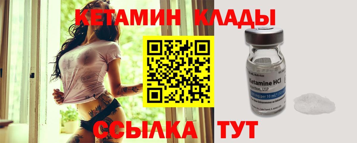 Кетамин ketamine  Вход с VPN  Кетамин ketamine  darknet официальный сайт  Качканар 