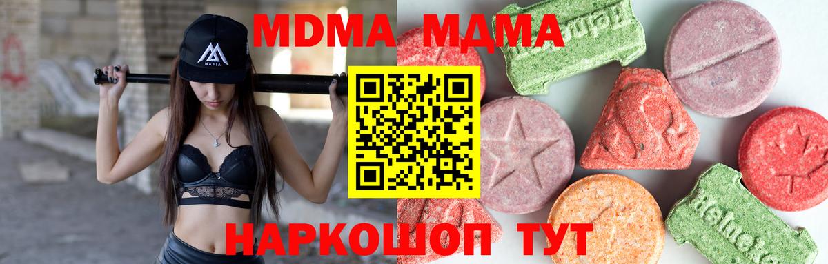 Качканар  МДМА VHQ  МДМА кристаллы  МДМА  Вход с VPN 