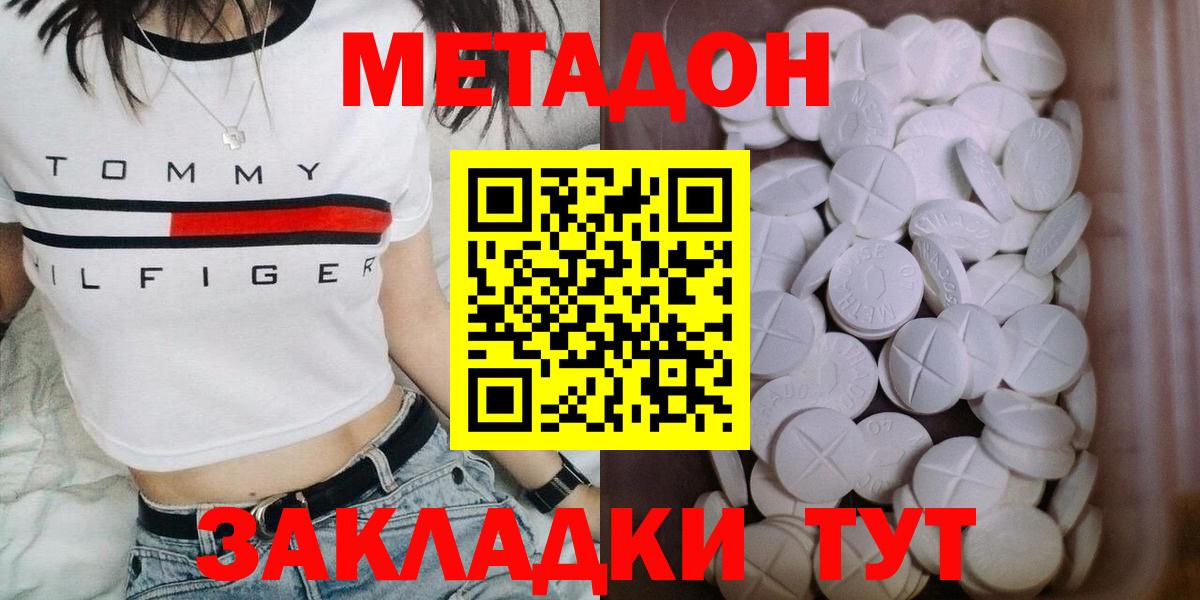МЕТАДОН мёд  Вход с VPN  Качканар  Метадон белоснежный 