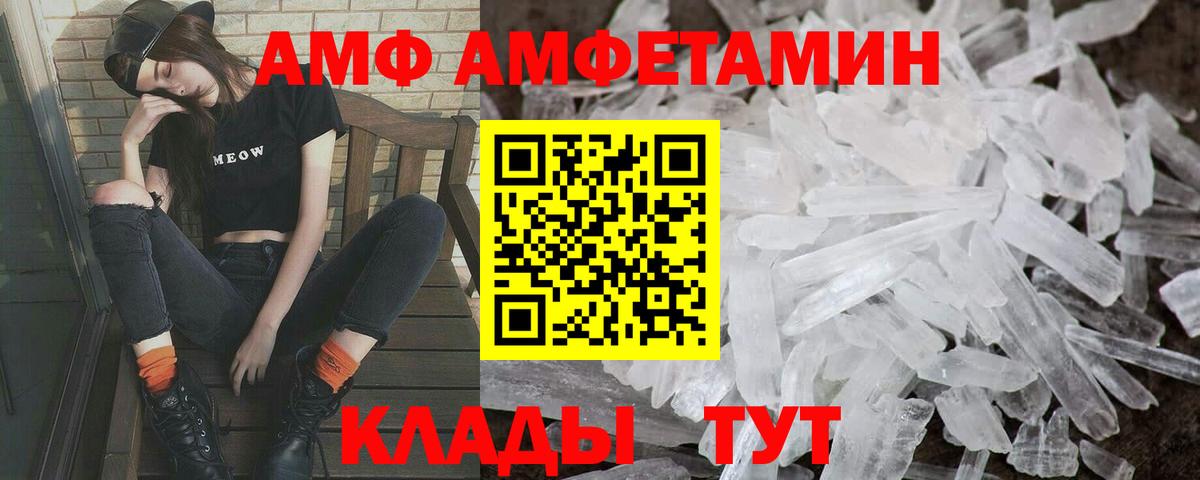 Метамфетамин  МЕТАМФЕТАМИН пудра  Вход с VPN  Качканар 
